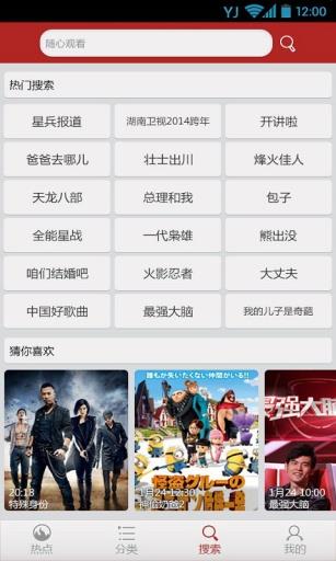 YTV高清电视直播截图