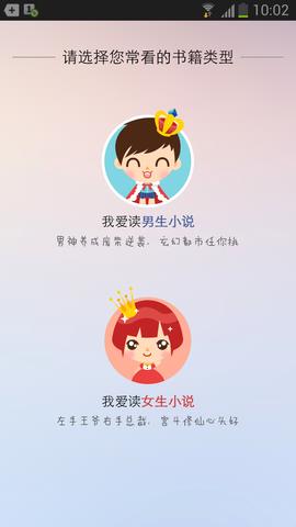 当读小说截图