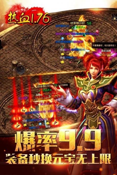 龙城传奇合击版截图