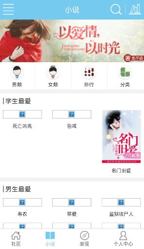 哎呦阅读apk(小说阅读)截图