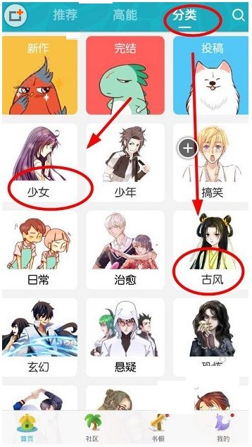 可米酷漫画app下载