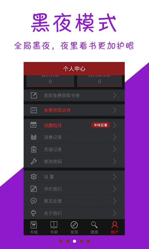 免费小说截图