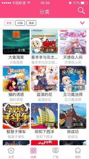 萌呷截图