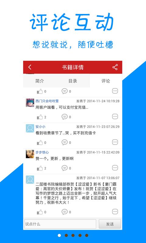 免费小说截图
