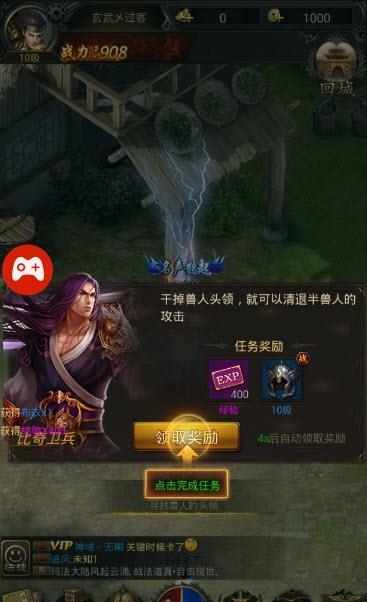 盛世王者烈焰手游截图