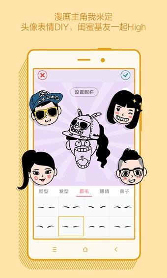 Ami说截图