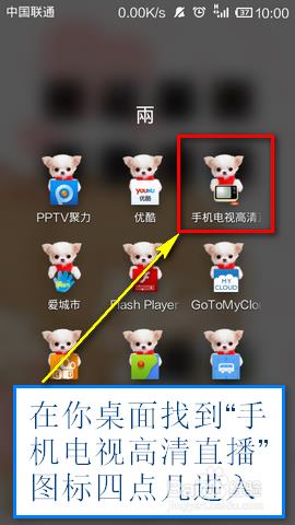 手机电视高清直播app