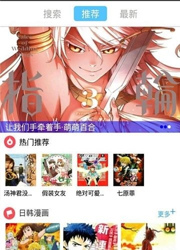 漫画迷手机版截图