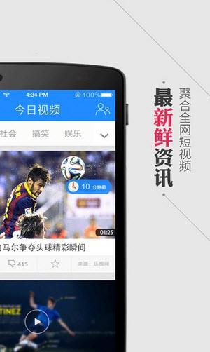 今日视频(视频新闻阅读)截图