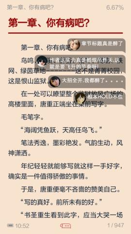当读小说截图