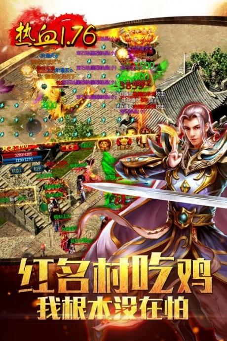 龙城传奇合击版截图