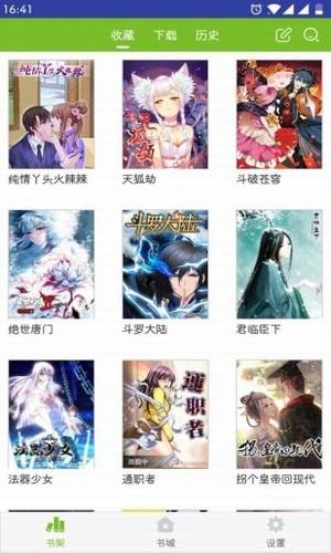 漫画喵截图