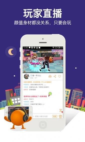 17哇直播APP截图