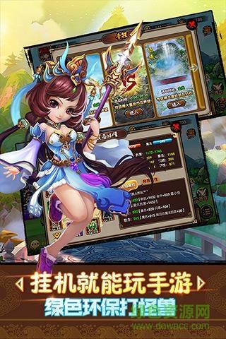 360版童话西游记截图