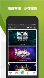 龙珠直播手机破解版截图