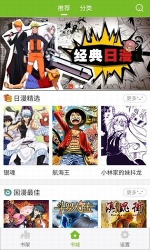 漫画喵截图