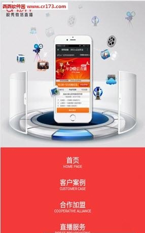视秀直播截图