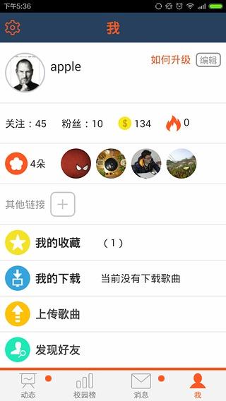 青桔音乐截图