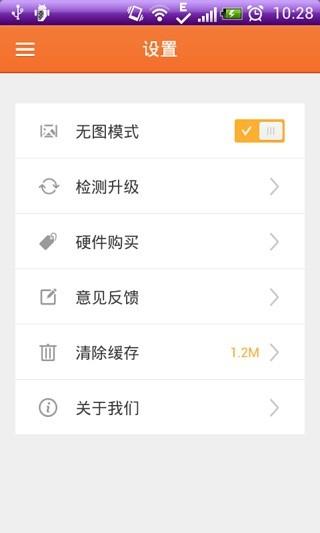新看法截图