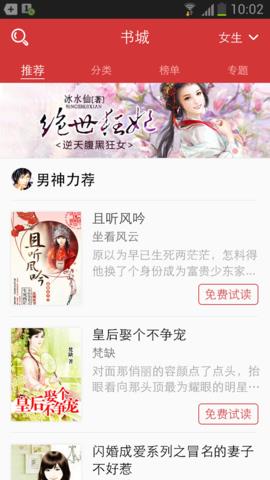 当读小说截图