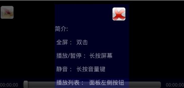 辏新视频播放器截图