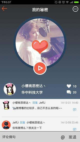 青桔音乐截图