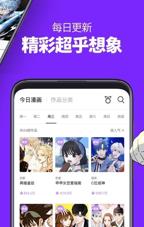 咚漫画手机版截图