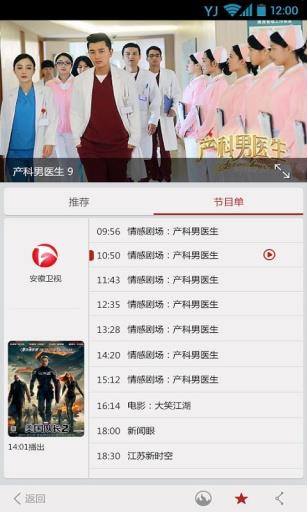 YTV高清电视直播截图
