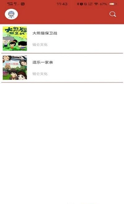 36漫画大全最新版截图