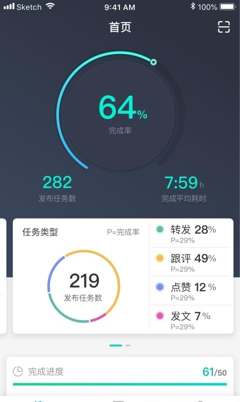 飞鸽互动截图
