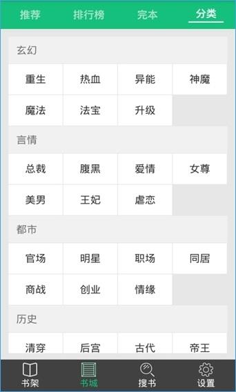 爱看免费小说截图