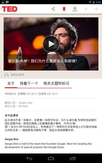 TED演讲集截图