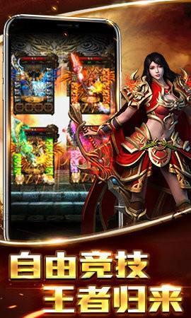 龙城战歌经典版截图