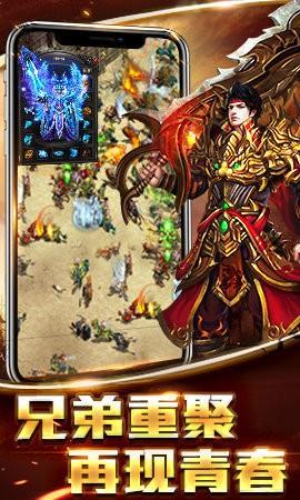 龙城战歌经典版截图