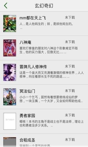 小说书城截图
