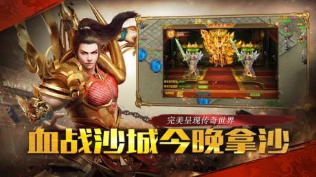 雄霸武神传奇截图