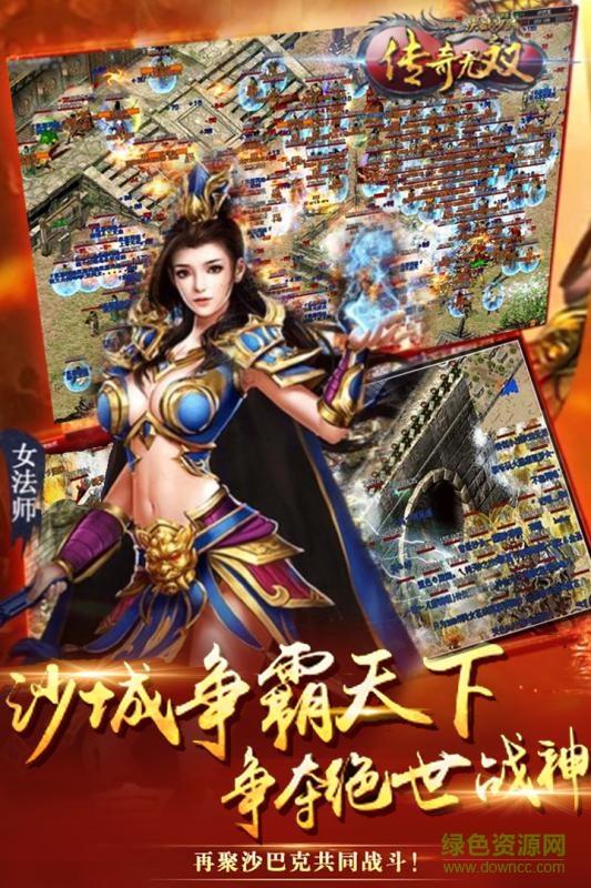 安锋传奇无双手游截图