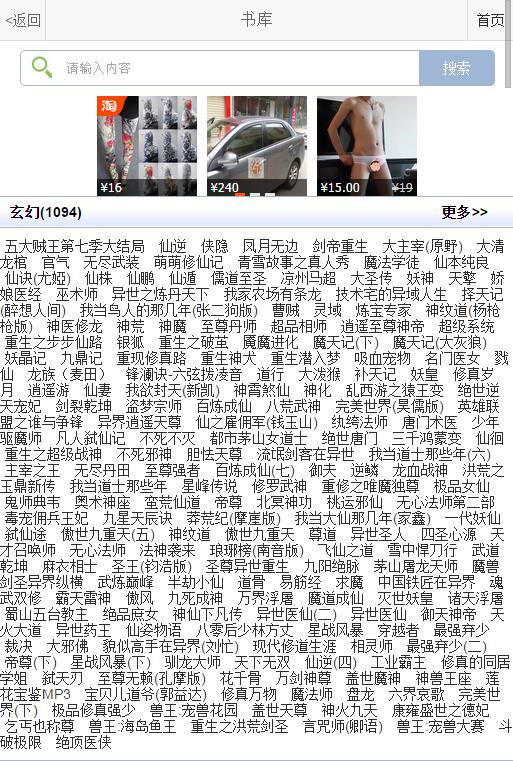 01听书网手机版截图