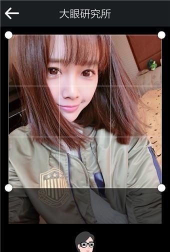 动漫卡通眼睛编辑安卓版截图