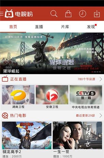 电视粉截图