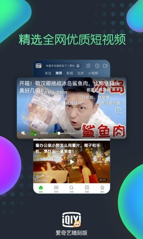PPS影音安卓版(爱奇艺随刻)2022截图