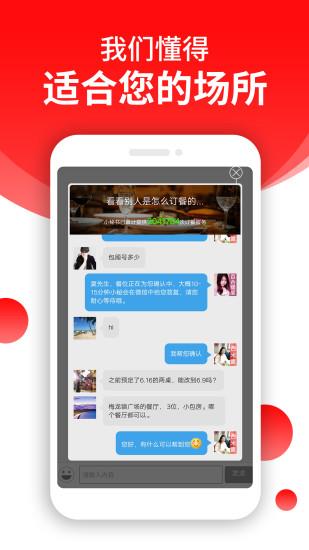 订餐小秘书截图