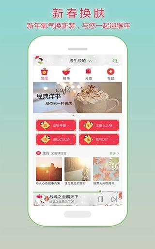 520听书网手机版截图