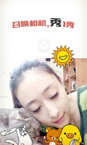 潘哒截图