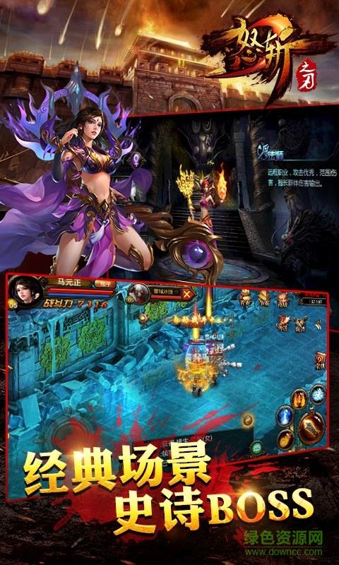 怒斩之刃OL BT版截图