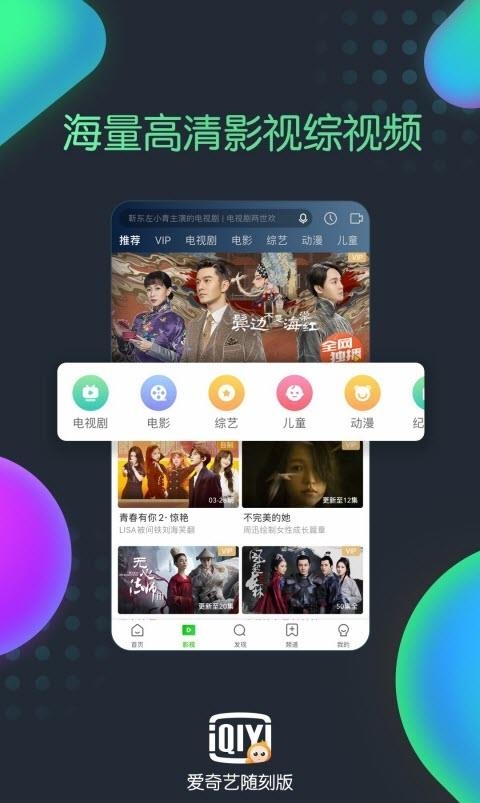 PPS影音安卓版(爱奇艺随刻)2022截图