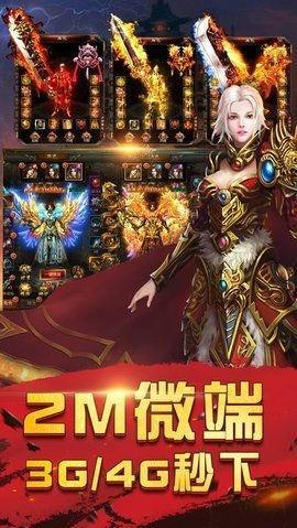 仙灵剑热血沙城截图