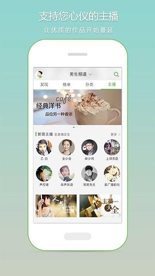 520听书网手机版截图