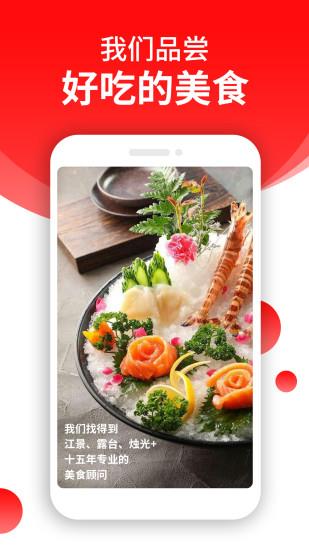订餐小秘书截图