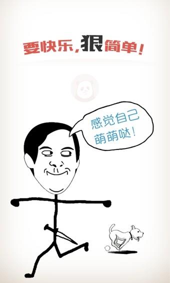 潘哒截图